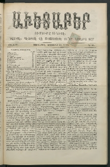 Աւետաբեր, 1888, Ծիլտ 31, Ն° 45 (Նոյեմբեր 10)