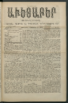 Աւետաբեր, 1888, Ճիլտ 31, Ն° 46 (Նոյեմբեր 17)