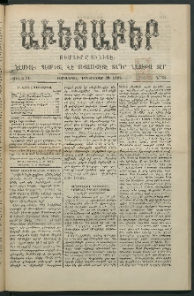 Աւետաբեր, 1888, Ճիլտ 31, Ն° 52 (Դեկտեմբեր 29)