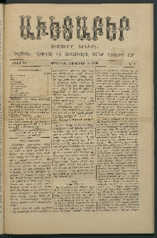Աւետաբեր, 1890, Ճիլտ 33, Ն° 1 (Յունուար 2)