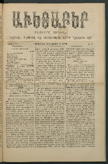 Աւետաբեր, 1890, Ճիլտ 33, Ն° 2 (Յունուար 9)