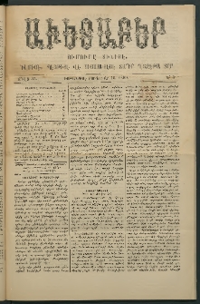 Աւետաբեր, 1890, Ճիլտ 33, Ն° 3 (Յունուար 16)