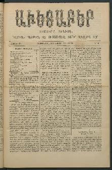 Աւետաբեր, 1890, Ճիլտ 33, Ն° 4 (Յունուար 23)