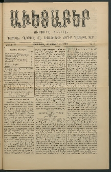 Աւետաբեր, 1890, Ճիլտ 33, Ն° 6 (Փետրուար 6)