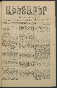 Աւետաբեր, 1890, Ճիլտ 33, Ն° 7 (Փետրուար 15)