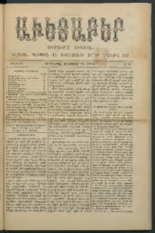 Աւետաբեր, 1890, Ծիլտ 33, Ն° 8 (Փետրուար 22)