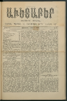 Աւետաբեր, 1890, Ճիլտ 33, Ն° 9 (Մարտ 1)