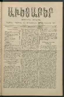 Աւետաբեր, 1890, Ճիլտ 33, Ն° 43 (Հոկտեմբեր 25)