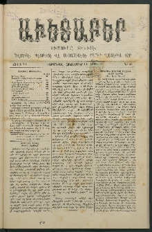 Աւետաբեր, 1890, Ծիլտ 33, Ն° 41 (Հոկտեմբեր 11)