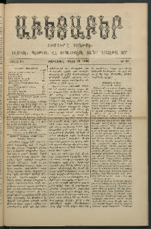 Աւետաբեր, 1890, Ճիլտ 33, Ն° 13 (Մարտ 29)