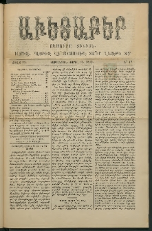 Աւետաբեր, 1890, Ճիլտ 33, Ն° 17 (Ապրիլ 26)