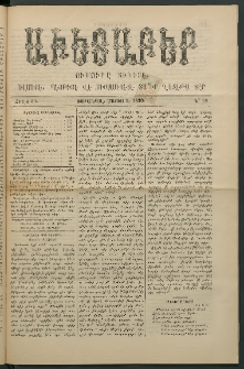 Աւետաբեր, 1890, Ճիլտ 33, Ն° 18 (Մայիս 3)