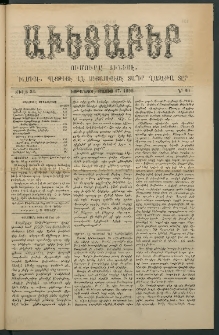 Աւետաբեր, 1890, Ճիլտ 33, Ն° 20 (Մայիս 17)