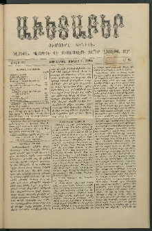 Աւետաբեր, 1890, Ծիլտ 33, Ն° 23 (Յունիս 7)