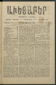 Աւետաբեր, 1890, Ճիլտ 33, Ն° 25 (Յունիս 21)