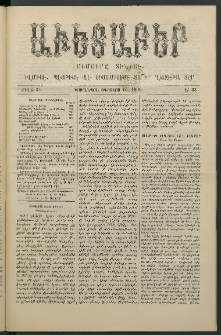 Աւետաբեր, 1890, Ճիլտ 33, Ն° 33 (Օգոստոս 16)