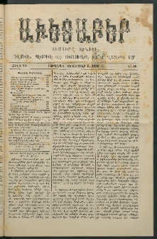Աւետաբեր, 1890, Ճիլտ 33, Ն° 36 (Սեպտեմբեր 6)