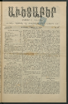 Աւետաբեր, 1896, Ծիլտ 39, Ն° 33 (Օգոստոս 15)