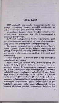 Երկու խոսք