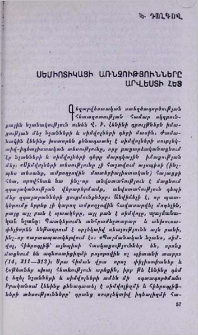 Սեմիոտիկայի առնչությունները արվեստի հետ