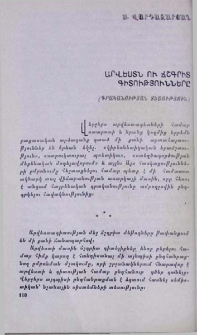 Արվեստն ու ճշգրիտ գիտությունները (գրականության տեսություն)