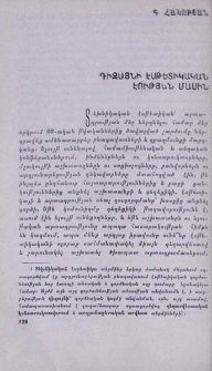 Դիզայնի էսթետիկական էության մասին