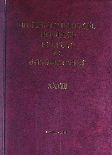 Կազմ; Խմբագրական խորհուրդ