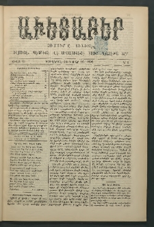 Աւետաբեր, 1892, Ծիլտ 35, Ն° 3 (Յունուար 16)