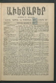Աւետաբեր, 1892, Ճիլտ 35, Ն&deg; 5 (Յունուար 30)