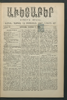 Աւետաբեր, 1892, Ծիլտ 35, Ն° 6 (Փետրուար 6)