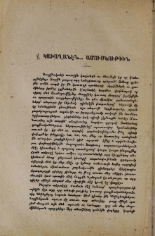 Կախաղանէն․․․ ամուսնութիւն