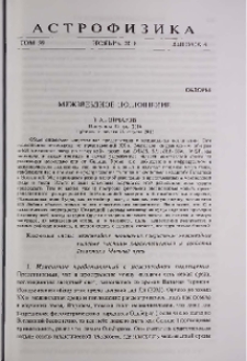 Межзвездное поглощение