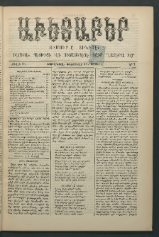 Աւետաբեր, 1892, Ճիլտ 35, Ն° 7 (Փետրուար 13)