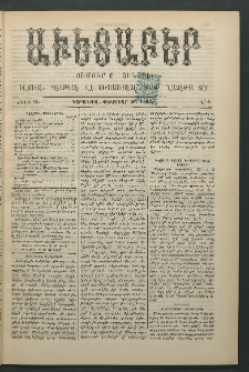 Աւետաբեր, 1892, Ճիլտ 35, Ն° 8 (Փետրուար 20)