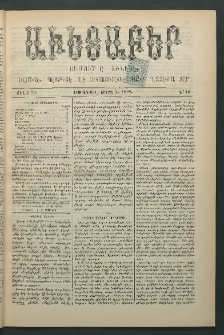 Աւետաբեր, 1892, Ծիլտ 35, Ն° 10 (Մարտ 5)