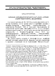 Հայկական լեռնաշխարհի տեղանուններն ըստ Ն. Ադոնցի «Հայոց պատմություն» աշխատության