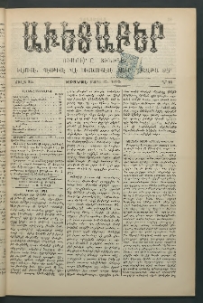 Աւետաբեր, 1892, Ծիլտ 35, Ն° 11 (Մարտ 12)