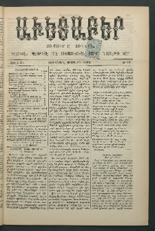 Աւետաբեր, 1892, Ծիլտ 35, Ն° 12 (Մարտ 19)