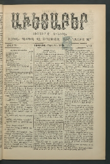 Աւետաբեր, 1892, Ծիլտ 35, Ն° 13 (Մարտ 16)