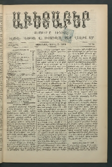 Աւետաբեր, 1892, Ճիլտ 35, Ն° 14 (Ապրիլ 2)