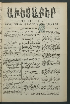 Աւետաբեր, 1892, Ծիլտ 35, Ն° 15 (Ապրիլ 9)