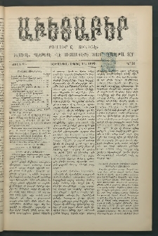 Աւետաբեր, 1892, Ծիլտ 35, Ն° 16 (Ապրիլ 16)