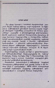 Երկու խոսք