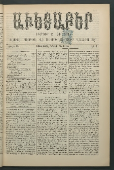 Աւետաբեր, 1892, Ծիլտ 35, Ն° 17 (Ապրիլ 23)