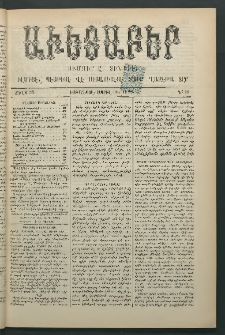 Աւետաբեր, 1892, Ծիլտ 35, Ն° 18 (Ապրիլ 30)
