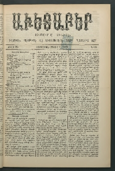 Աւետաբեր, 1892, Ծիլտ 35, Ն° 19 (Մայիս 7)