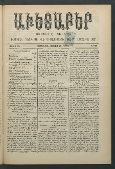 Աւետաբեր, 1892, Ծիլտ 35, Ն° 20 (Մայիս 14)