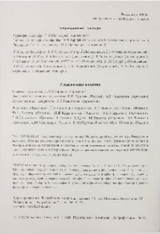 Խմբագրական կոլեգիա