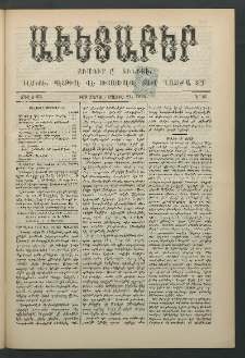 Աւետաբեր, 1892, Ծիլտ 35, Ն° 21 (Մայիս 21)