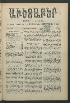 Աւետաբեր, 1892, Ծիլտ 35, Ն° 24 (Յունիս 11)